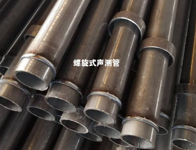 北京螺旋式声测管